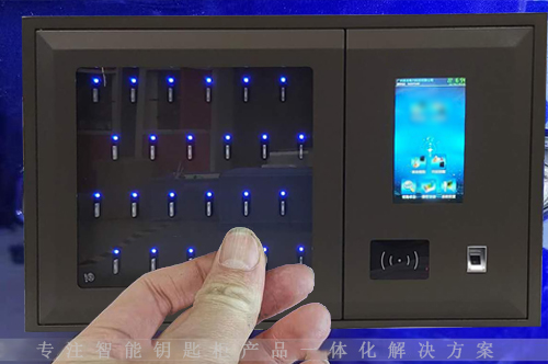 智能钥匙柜操作步骤 智能钥匙柜操作步骤