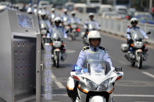 公安/警察车辆军用智能钥匙柜