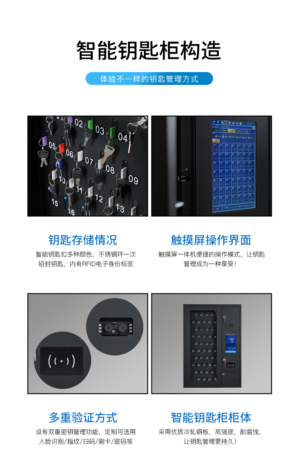 智能钥匙柜管理钥匙更安全