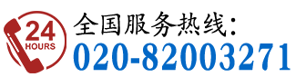 广州博越智造信息科技有限公司全国热线电话：020-82003271