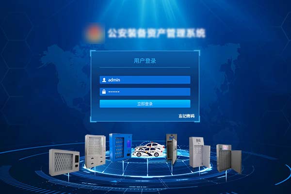 公安系统智能钥匙柜